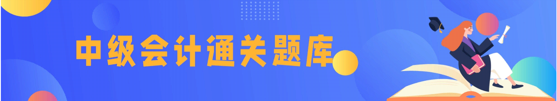 海南2023年初级会计职称考试试卷
