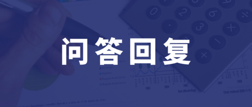 问答28.png